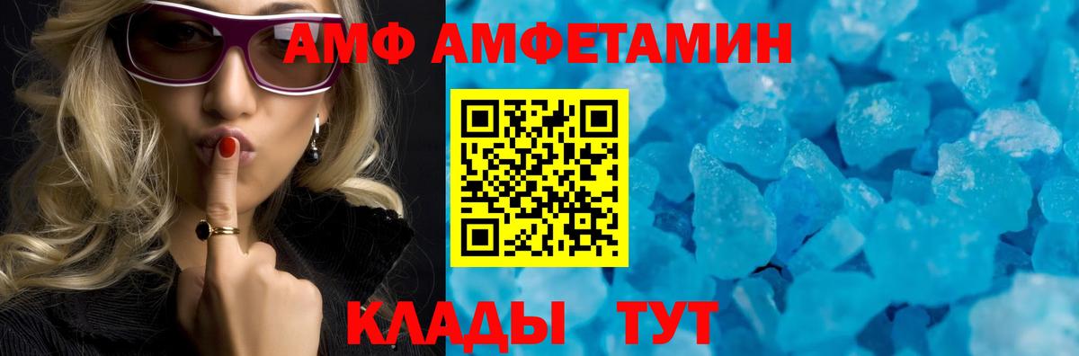 АМФЕТАМИН  Amphetamine Розовый  Вход с VPN  Пермь  Amphetamine 