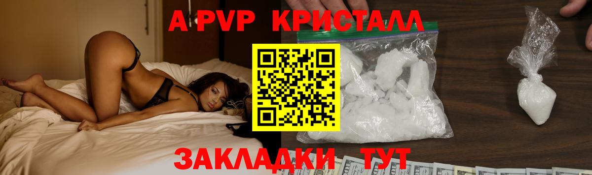Пермь  Alpha-PVP мука  Вход с VPN  Alpha PVP Crystall  A PVP VHQ 