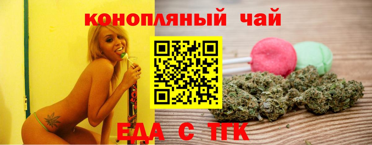 Canna-Cookies марихуана  Вход с VPN  Пермь 