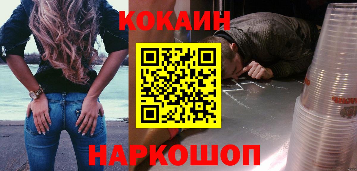 Пермь  КОКАИН Fish Scale  Кокаин Перу  Вход с VPN 