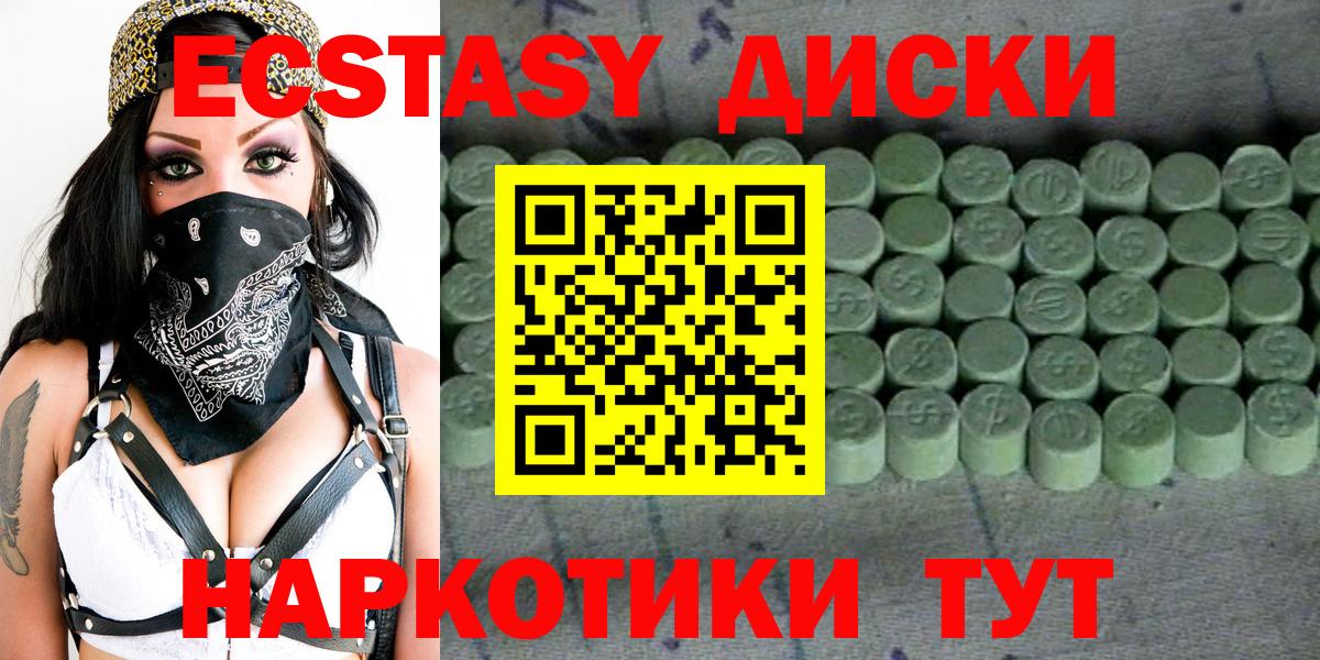Пермь  Ecstasy Cube  ЭКСТАЗИ    зеркало  Вход с VPN 