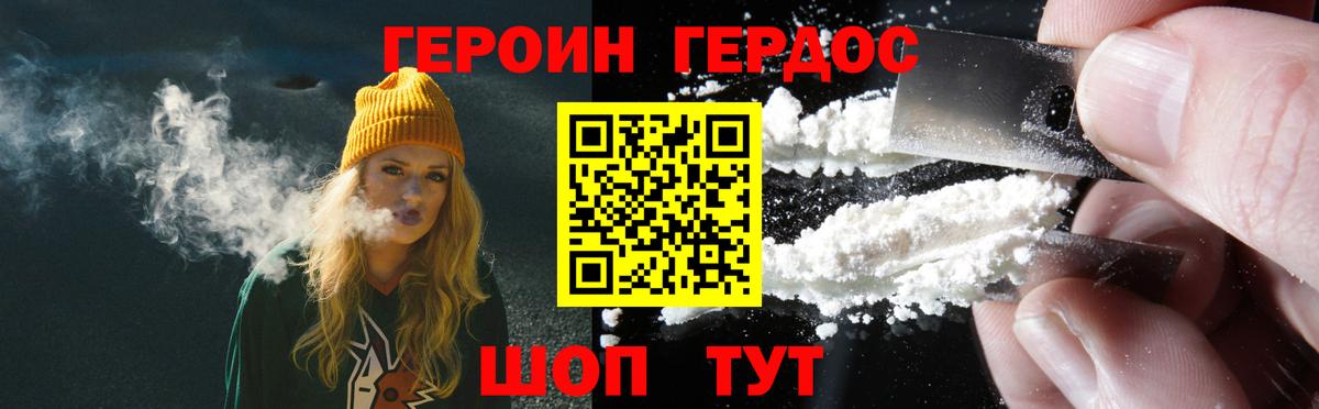 ГЕРОИН гречка Пермь