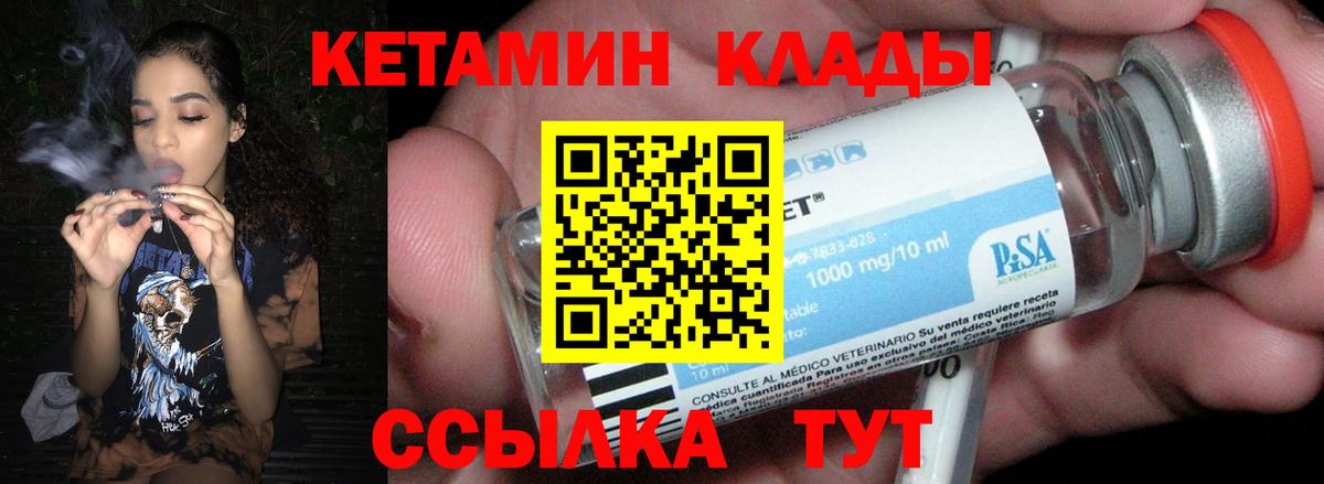Кетамин VHQ Пермь
