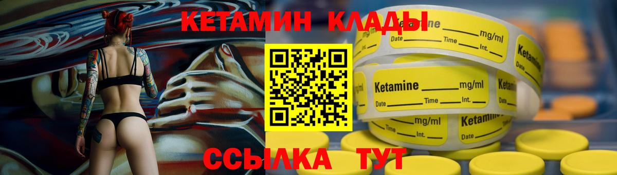 Пермь  Кетамин VHQ  Вход с VPN 