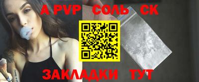 apvp Донецк