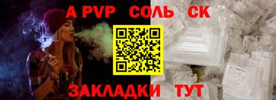 apvp Донецк