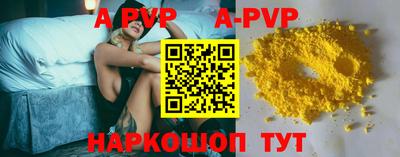 apvp Донецк