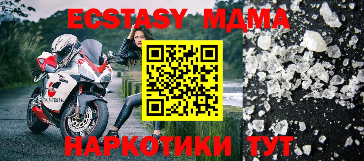 МДМА Molly  Вход с VPN  МДМА  MDMA молли  Пермь 