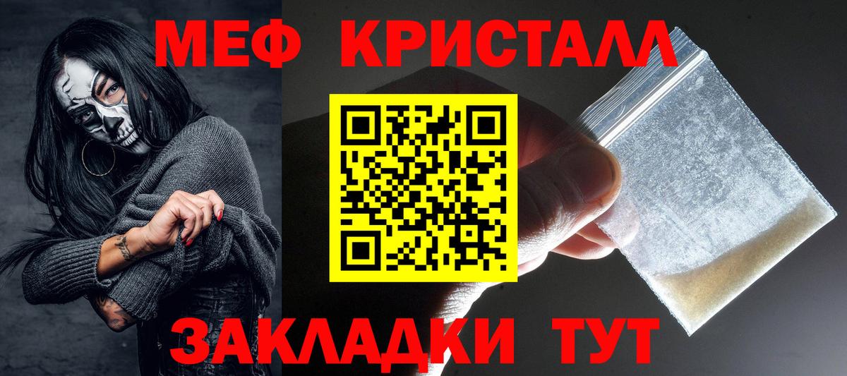 Меф кристаллы Пермь