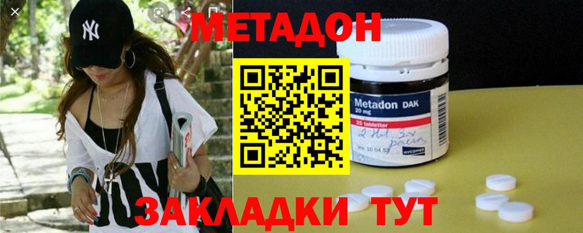 Метадон кристалл Пермь