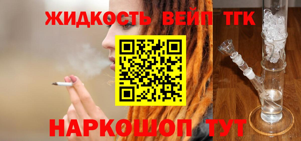 ТГК THC oil  Вход с VPN  ОМГ ОМГ онион  Пермь 