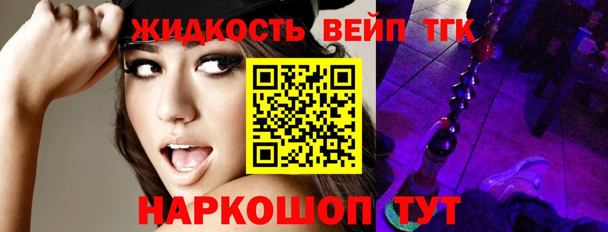 ТГК вейп с тгк Пермь