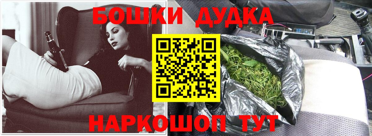 Марихуана OG Kush Пермь